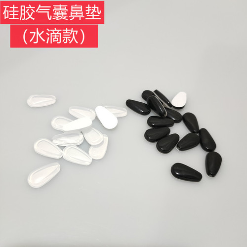 Glasses Silicone Airbag Nose Pad Anti-slip Nose Patch Sheet Sunglasses Sunglasses Frame Heightened Nose Pad Glasses Accessories