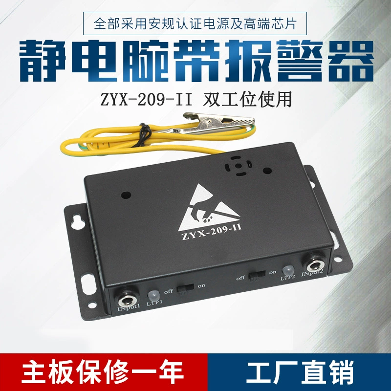 Электростатическая кольцевая сигнализация ZYX-209-II Антистатический Тестер на запястье двойной тестер станции 209-2