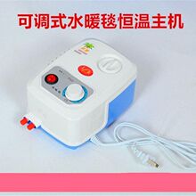 水暖毯循环泵加温器主机恒温器盒子水泵加水器循环器加热器水暖炕