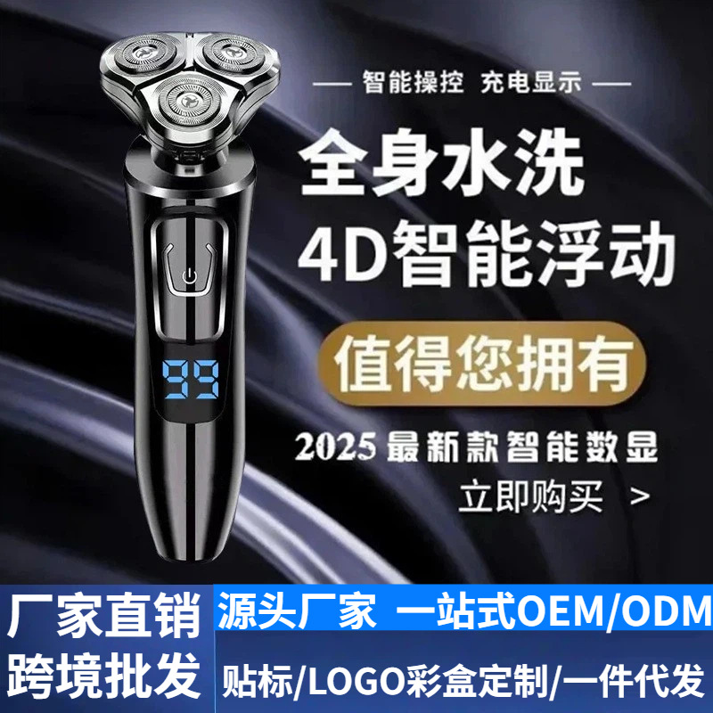 Razor Men's Electric Razor Rechargeable Body Washing Intelligent Bearer Multifunctional Automatic Razor