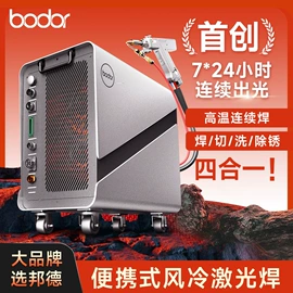 激光焊机