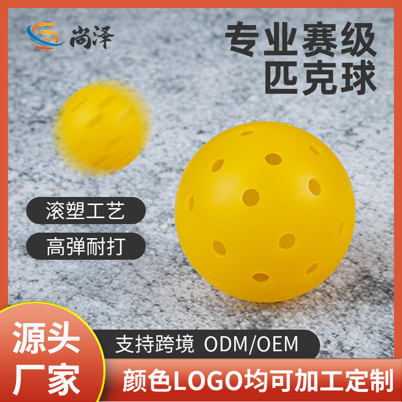 Cross-Border Pickleball Pe Material Rotational Molding Elastic and Durable 40-Hole Pe Hole Ball Outdoor All-In-One Ball