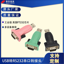 usb�Drs232�����D�Q�^Ӣ�����I��232/PL2303оƬwin10���DB9�