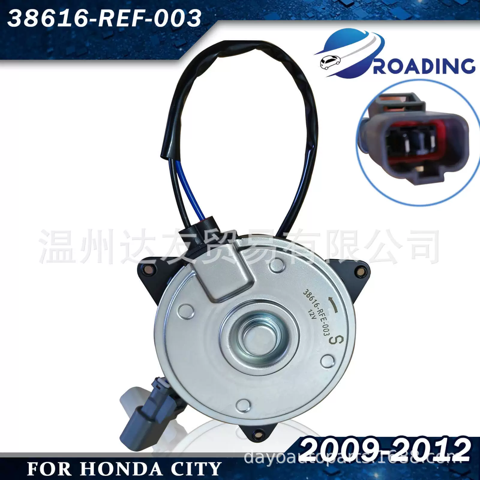 38616-RFE-003 подходит для вентилятора системы охлаждения двигателя автомобиля Honda City.