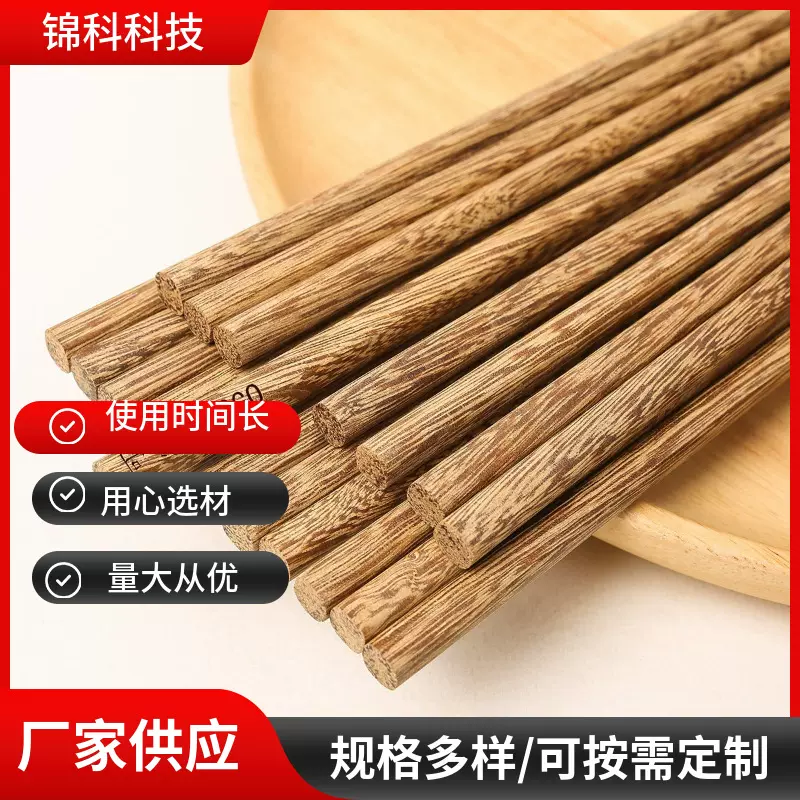 批发鸡翅木筷子红檀木家用实木筷子中式木头餐具无漆无蜡高档