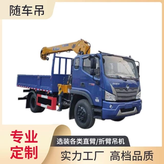 徐工随车吊价格 福田5吨随车吊 XGS5140JSQB6型随车起重运输车