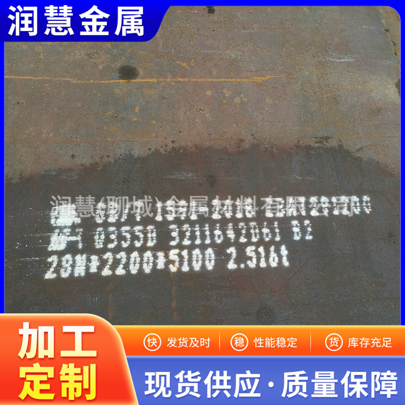 Q355DZ15低合金-20℃带Z向性能的钢板 厂家生产激光切割数控加工