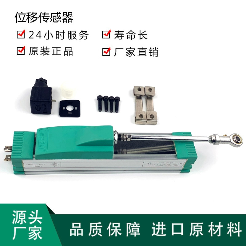 LinecSKI����LF-100 500 1000����ʽֱ��λ�ƴ������߾��ȵ����