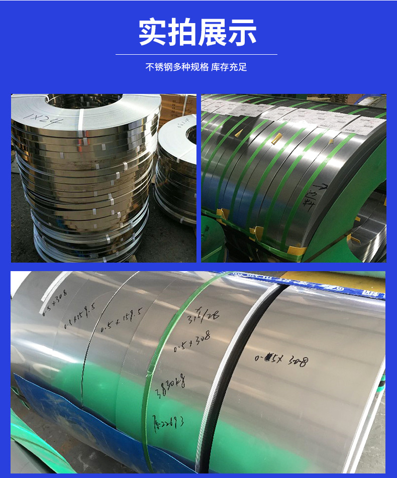 不锈钢带_08.jpg