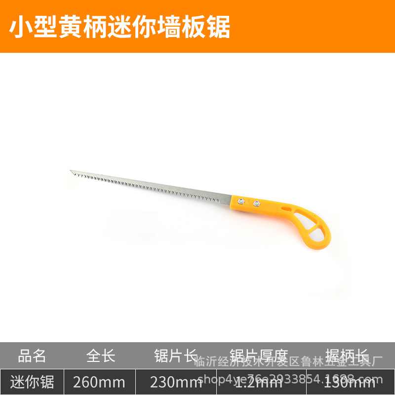 厂家自营鸡尾锯果树锯手锯果枝锯园林锯快速锯三面磨齿墙锯瓦锯