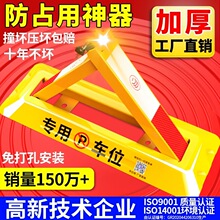 普达车位锁地锁加厚停车位地桩挡车器汽车停车柱免打孔防占用神器