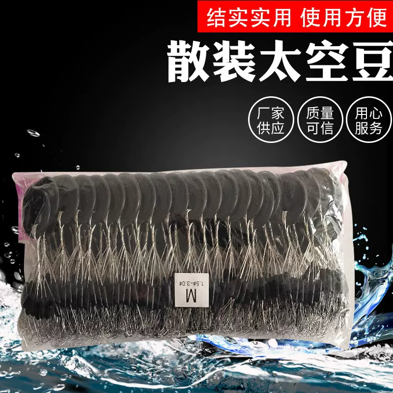 黑色橄榄太空豆厂家批发直柱型散装渔具太空豆100组包装台钓配件