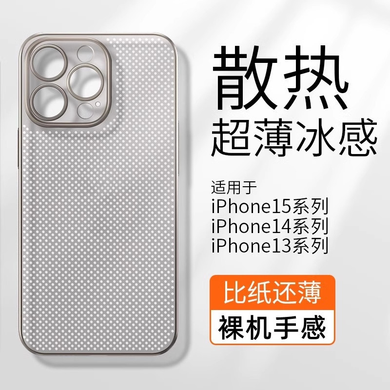 Suitable for Apple 17 Ultra-Thin Pp Phone Case with Breathable Cooling Mesh and Full Lens Coverage, iPhone 15 Anti-Drop Protective Case