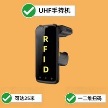 超高频手持终端RFID仓储盘点25米识别PDA安卓8核扫码手持手柄pda