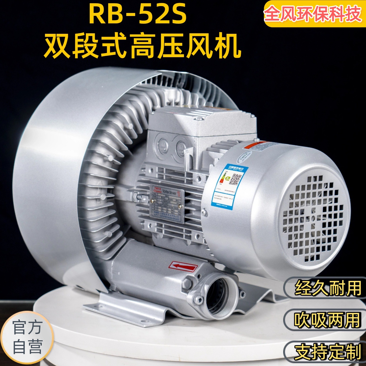 切割机吸附用高压风机旋涡气泵吹吸两用全风环保科技TWYX生产厂家