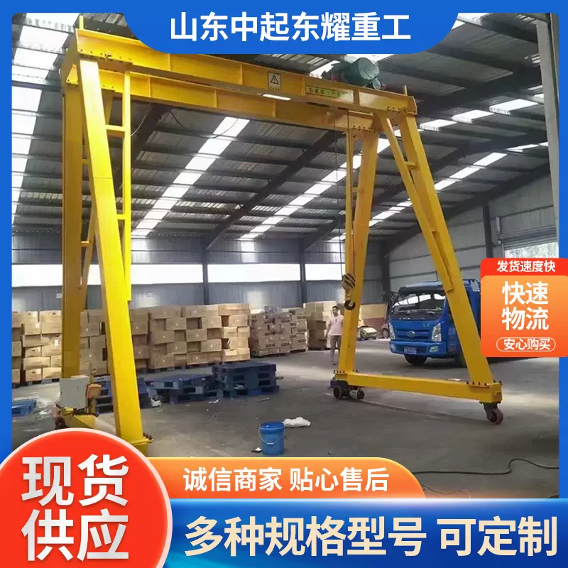 定制龙门架电动龙门架5吨起重机万向无轨龙门架2吨龙门吊起重机