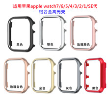 适用苹果S9铝合金手表壳apple watch678SE防摔边框金属保护壳边框