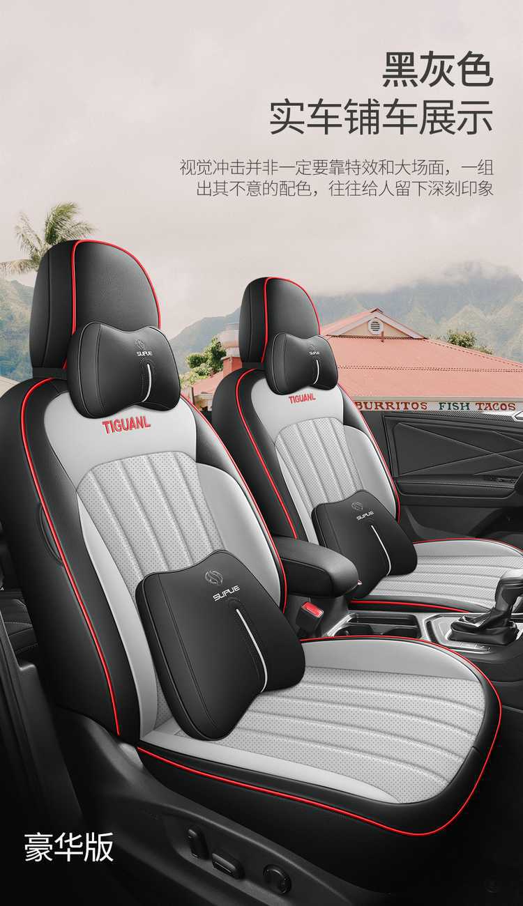 17-25 Volkswagen Tiguan L Special Seat Cover All-Inclusive Seat Cushion Longteng Zhixiang 330Tsi Seat Cover Car Seat Cushion