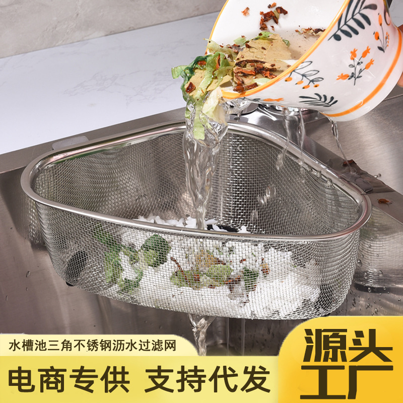 Stainless Steel Kitchen Waste Filter Net for Sink, Dishwashing Basin, Vegetable Washing Basin, Storage Triangular Drain Basket