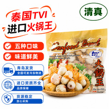 TVI鱼丸豆腐竹轮甜不辣龙虾球火锅丸子关东煮食材什锦海鲜即食