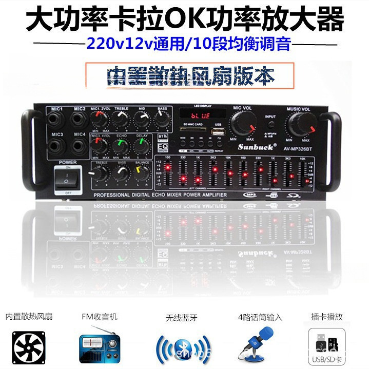 AV-MP220V110V ホームアンプハイパワー Bluetooth スクエアダンス 12v 車のアンプ EU プラグ|undefined