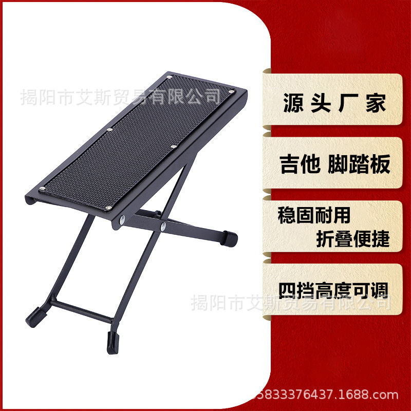 Folk Guitar Footrest, Classical Footrest, Footrest, Footrest, Footrest, Foldableing Office Footrest Folk Guitar Footrest, Classical Footrest, Footrest, Footrest, Footrest, Foldableing Office Footrest