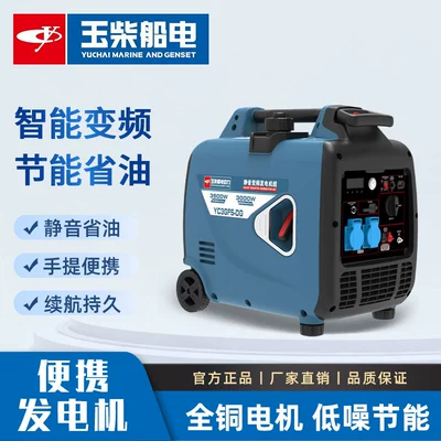Yuchai Ship Electric Gasoline Inverter Generator 220V/3.5Kw Low Noise Outdoor Camping Emergency Portable Power Generator Set
