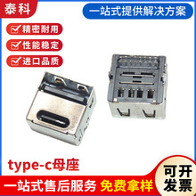 type c 14p+usb二合一双层短体母座 大电流PD快充数据车充插座
