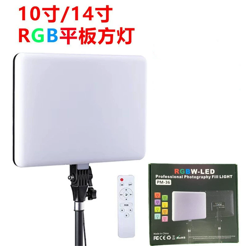 10-дюймовый плоский заполняющий свет фотографии живое светодиодное освещение RGB красочный фон 14-дюймовый квадратный мягкий свет красоты