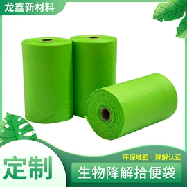 保护膜;垃圾袋;环保包装袋