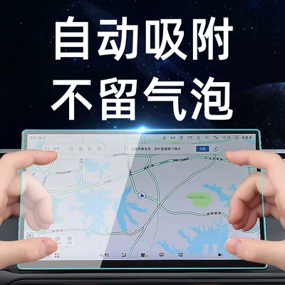 Car interior film | screen protector display screen protective