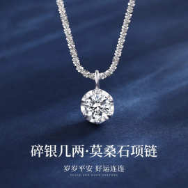 抖音直播莫桑石爆品波光粼粼皇冠六爪项链轻奢高级感纯银星光链女