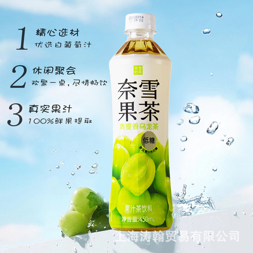 NaiXue Juice Tea Beverage, Full Carton 450ml*15 Bottles, Low Sugar Bottled Fruit-flavored Tea, Popular Online Drink Wholesale