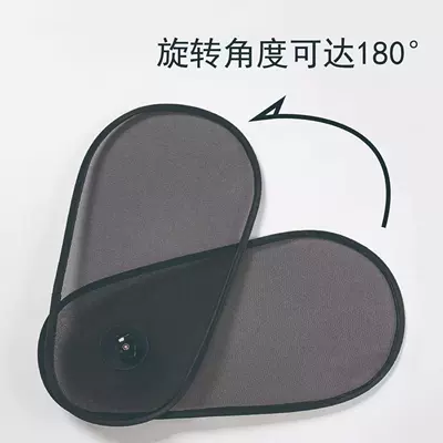 Sunroof Mesh, Sun shade