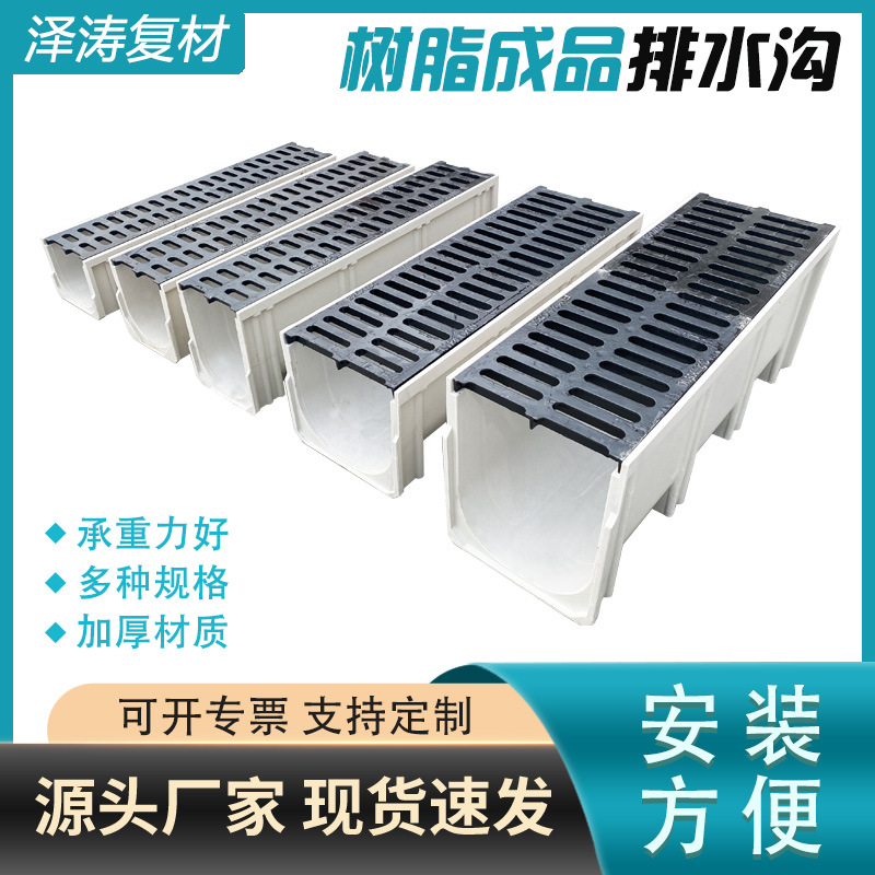 复合树脂排水沟搭配铸铁盖板U型槽庭院花园一体式井盖