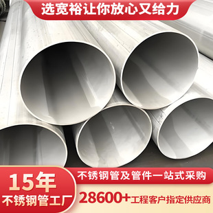 304���P䓹�dn100��ɽ��ڏ������ˮ��sus304�͉����P䓹ܼ��S��