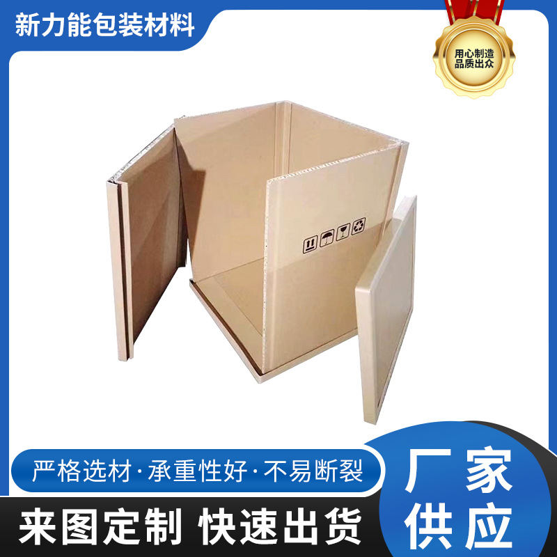 厂家现货高强度蜂窝包装纸箱 快递物流重型打包纸箱加厚蜂窝纸
