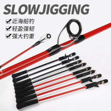 实心慢摇铁板竿1.83m1.98米直柄枪柄船钓竿海钓竿slowjigging跨境