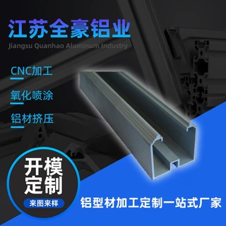装饰材料类工业铝型材厂家 铝合金节能材料欧标挤压异形铝型材