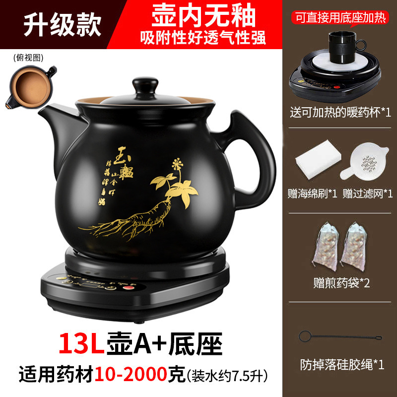 航方全自动煎药壶中药电煎壶家用熬中药专用药煲中医煮熬药罐砂锅|undefined