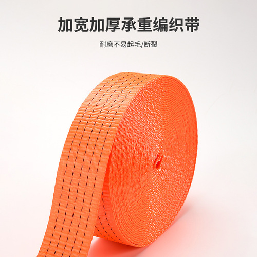 Truck rope tightener binding belt thickened rope wear-resistant vehicle cargo fixed brake rope flat belt bandage tensioner
