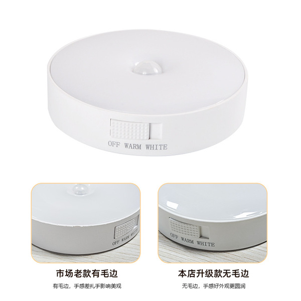 smart physiological induction LED electromagnetic night light