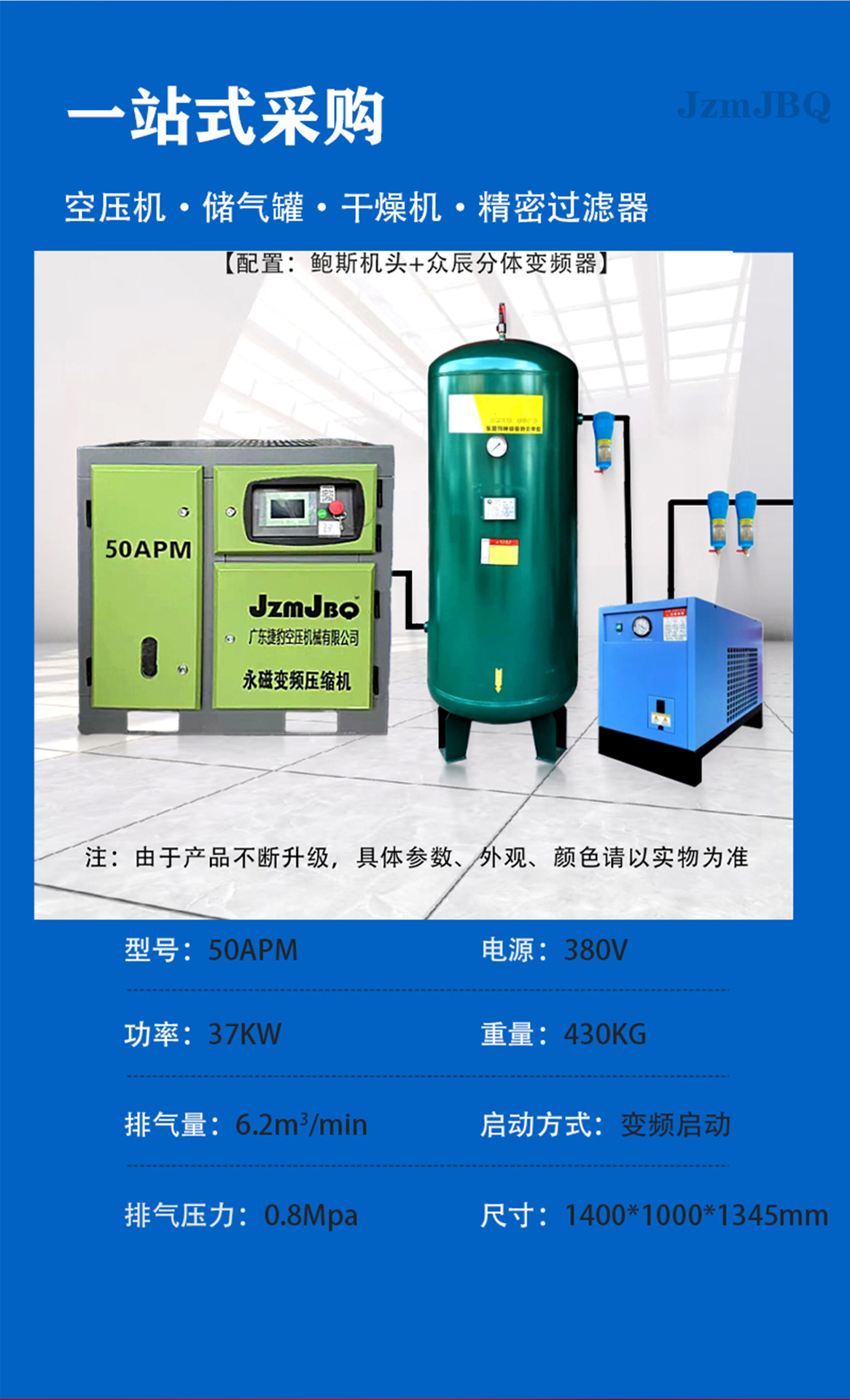 Guangdong Jaguar Permanent Magnet Variable Frequency Screw Air Compressor, Energy-Saving, Silent, Power-Efficient Industrial Grade Air Compressor 7.5kw