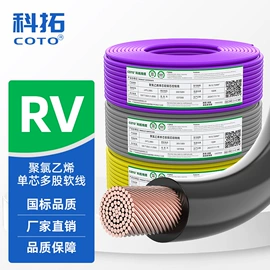 电子线;电气电缆;控制电缆