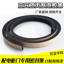 EPDM��Ԫ�ұ��l�ݗl��ճ���d�ܷ�l�C������L�ܷ�ˮ�����z���z�l