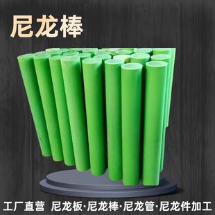 Nylon Rod Manufacturer Nylon Rod Pp Rod Wear-Resistant Polypropylene White Black Pa66 Solid Thin Nylon Rod Processing