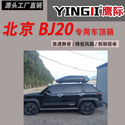 Roof box, large-capacity, universal for SUVs and