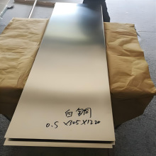 铜镍合金C71000白铜板 C70400白铜卷/带 C71500镍白铜棒 现货供应