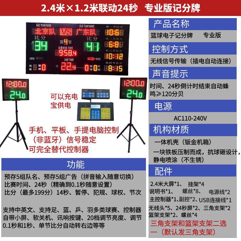 240*120+24초(프로페셔널 버전 B형) 무료 보조 배터리