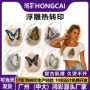 输出印花专注主题烫图